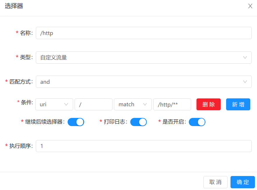 rate_limiter selector config